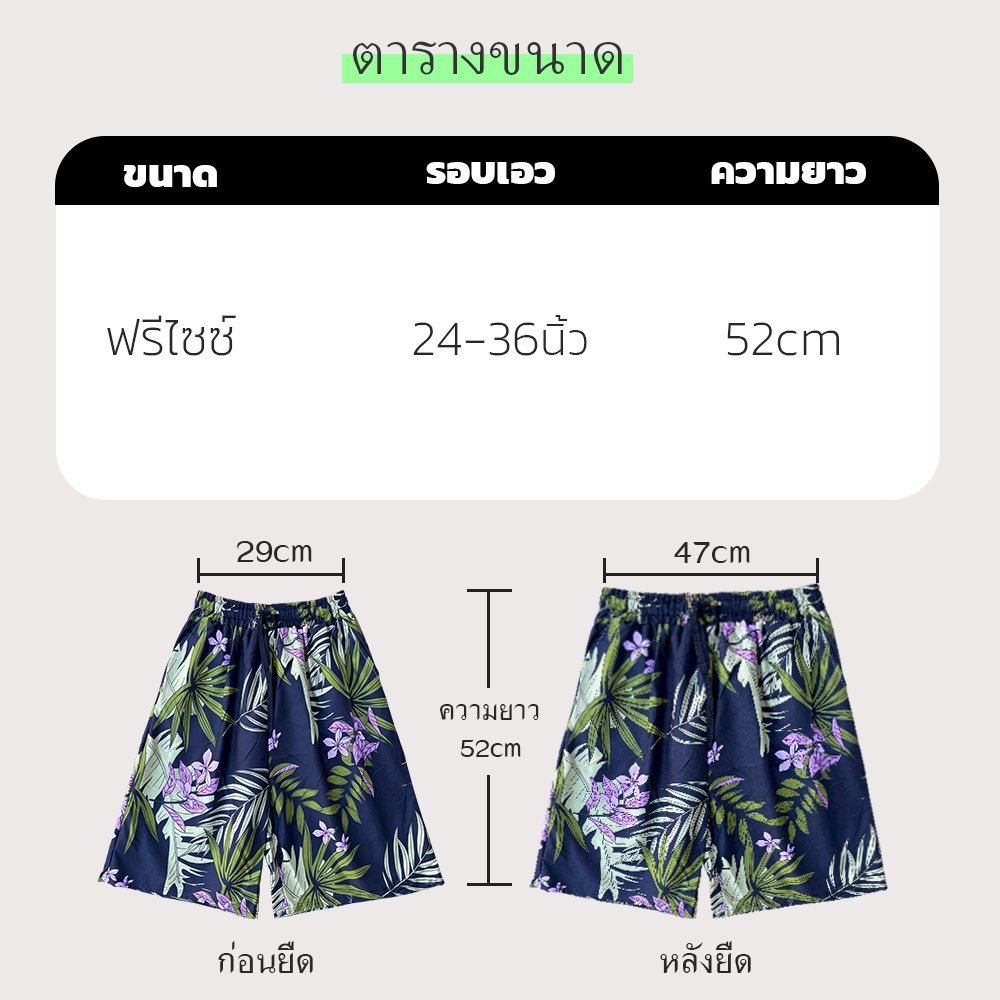 กางเกงเจเจ กางเกงขาสั้นชายหาด ไซส์ 24-36นิ้ว กางเกงขาสั้นลายพิมพ์ เหมาะกับเด็กชายและเด็กหญิง - รูปที่ 2