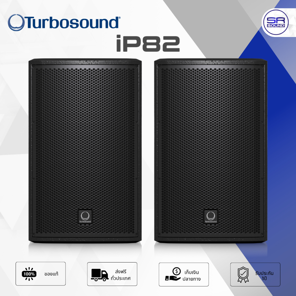 Turbosound iNSPIRE iP82 Passive Speaker ตู้ลำโพง 8 นิ้ว 2 ทาง 600W (1คู่/Pair)