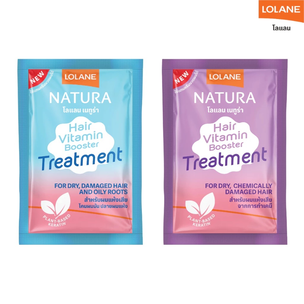 (1ซอง) โลแลน ทรีทเม้นท์ บูสเตอร์ (2สูตรใหม่) Lolane Natura Hair Vitamin Booster Treatment