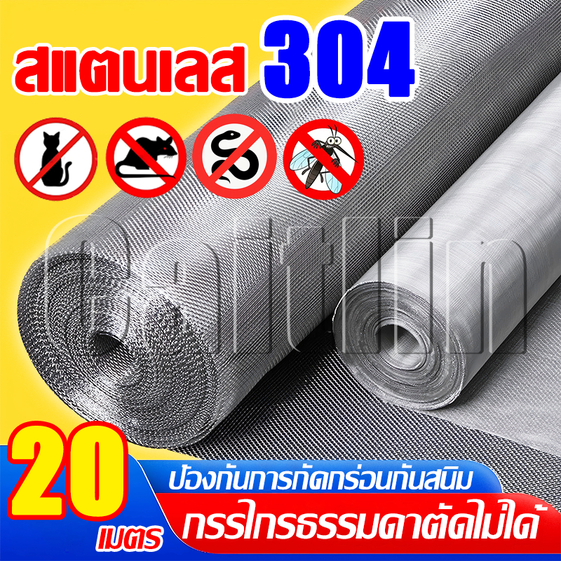 👉ยินดีต้อนรับการปรับแต่ง มุ้งลวด สดุสแตนเลส 304 มุ้งไฟเบอร์ ทนไฟ ตาข่ายมุ้งไฟเบอร์กลาส มุ้งไฟเบอร์กลาส ตาข่ายมุ้ง