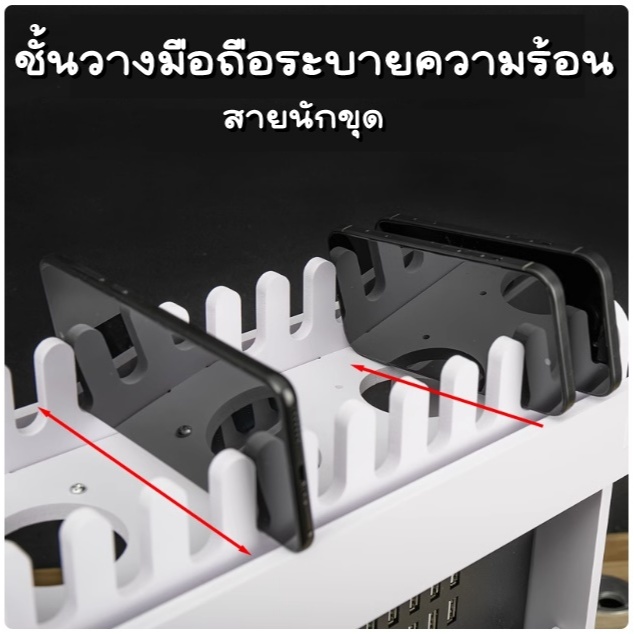 ((พร้อมส่ง)) ชั้นวางโทรศัพท์ ชั้นวาง ได้ 10 / 20 ชิ้น ขุด verus แท่นวางโทรศัพท์แบบระบายความร้อน ขุด arduino