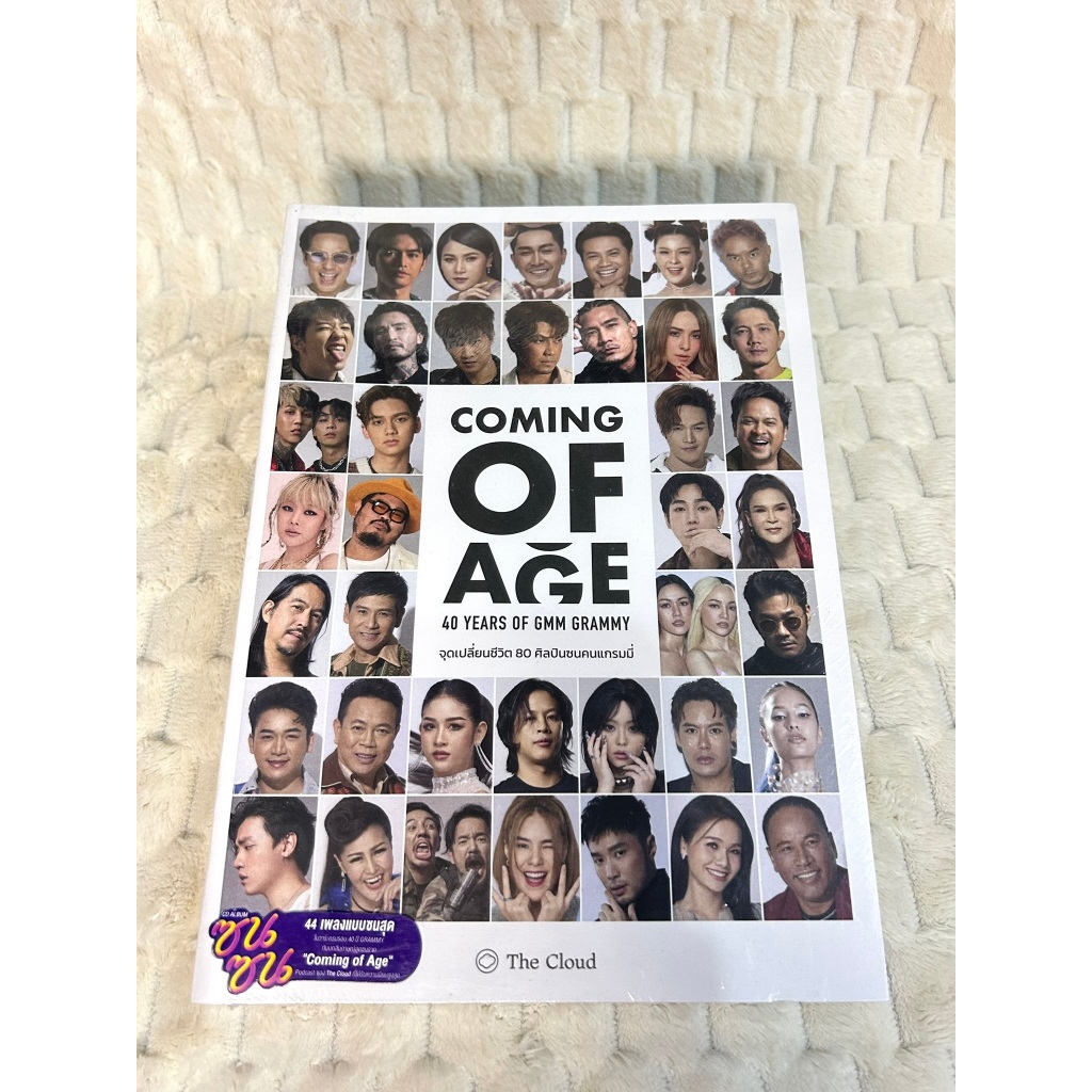 Boxset 4 CD | อัลบั้ม  ซนซน 40 ปี GMM GRAMMY + หนังสือ Coming of Age 40 Years of GMM Grammy หนา 176 