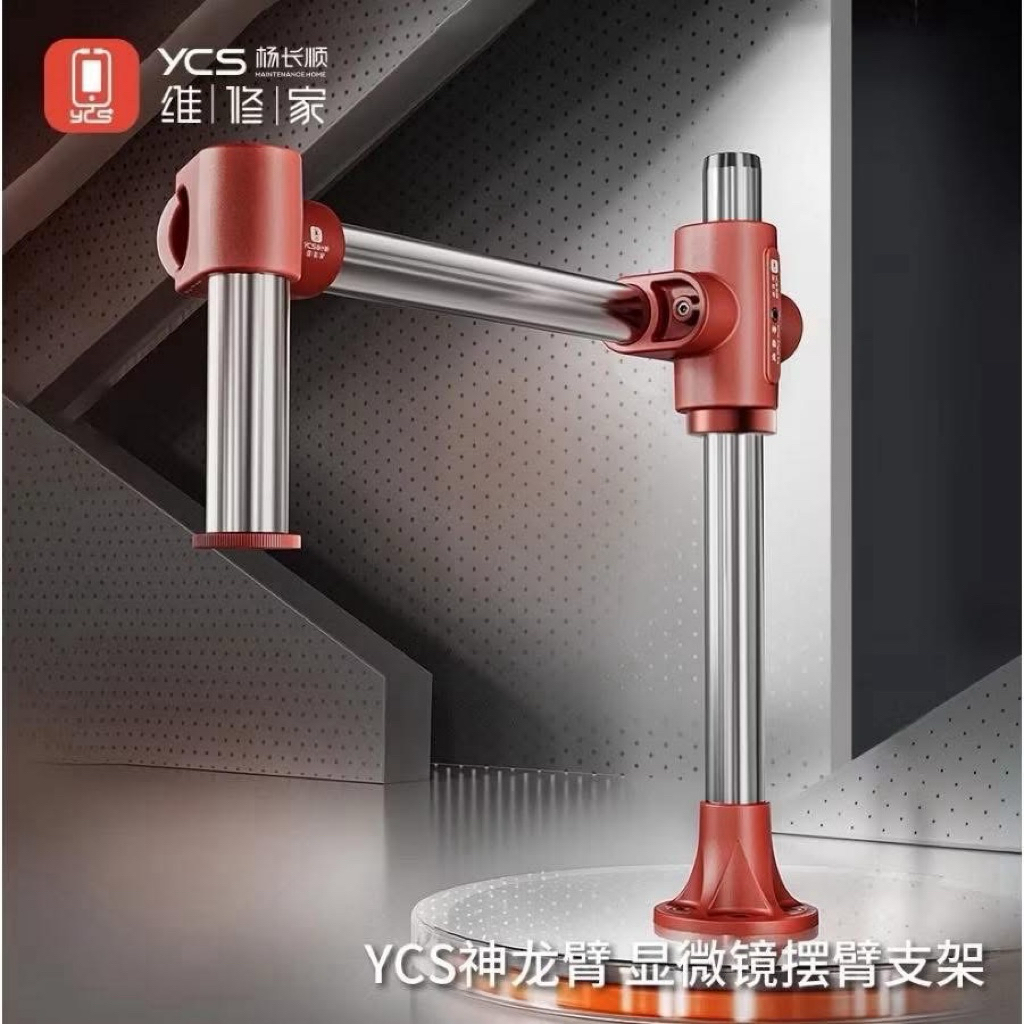 YCS แขนกล แท่นยึดแขนเสินหลง หมุนได้ 360°
