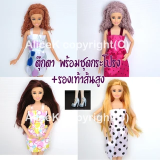 ตุ๊กตาข้อต่อ ตุ๊กตา Baby เจ้าหญิง ความสูง 30cm BJD (แถมฟรี ชุดกระโปรงและรองเท้าส้นสูง)