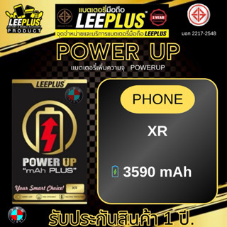 แบตเตอรี่ LEEPLUS Power UP ( เพิ่มความจุ ) รุ่น Phone XR มีม…