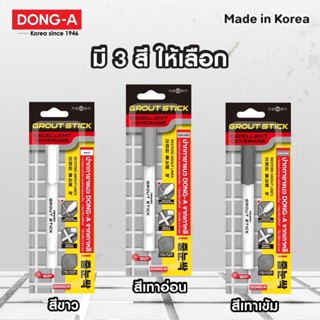 DONG-A (ดองอา) ปากกายาแนวร่องกระเบื้อง GROUT STICK กาวยาแนว