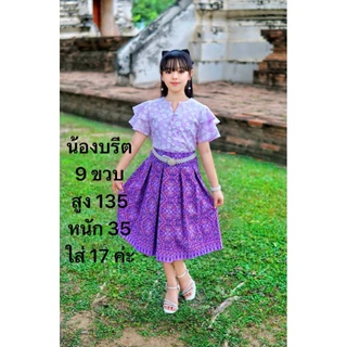ชุดไทยประยุกต์เด็กโต ชุดไทยเด็กผู้หญิง ใส่ออกงาน ใส่ไปโรงเรียน