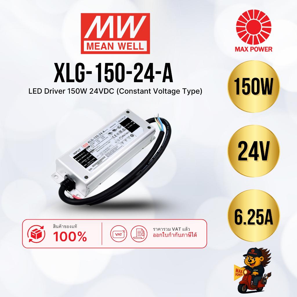 XLG-150-24-A : Driver 150W O/P 24V 6.25A Mean Well by MAX POWER-SHOP