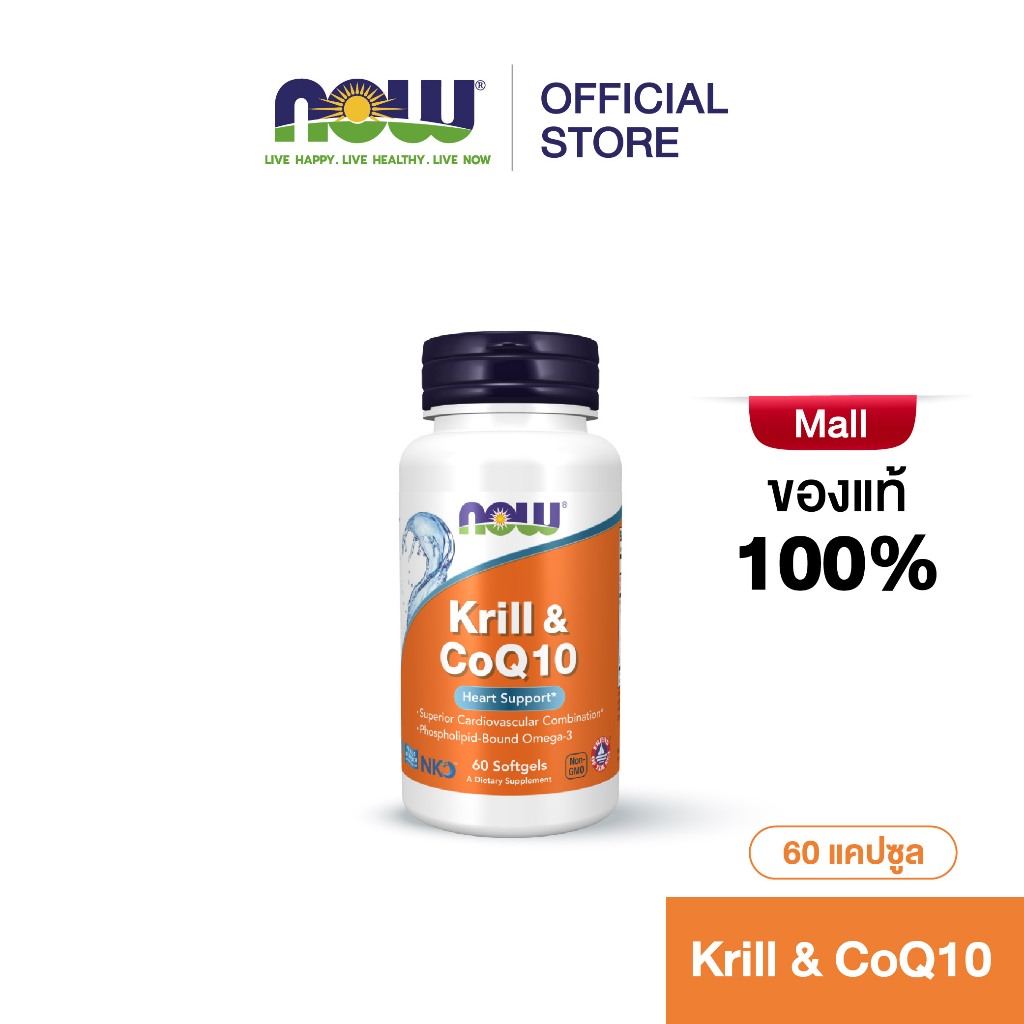 Now Foods Krill & CoQ10 / EPA & DHA 21.4% 500 mg. and CoQ10 26% 50 mg. นาวฟู้ดส์ คริลล์และโคคิวเท็น