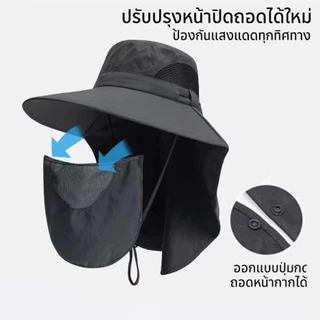 หมวกกันแดด หมวกปีกกว้างกันแดด 360 องศา UPF50+ กันยูวี กันน้ำ กันความร้อน ถอดได้ ระบายความร้อนเร็ว