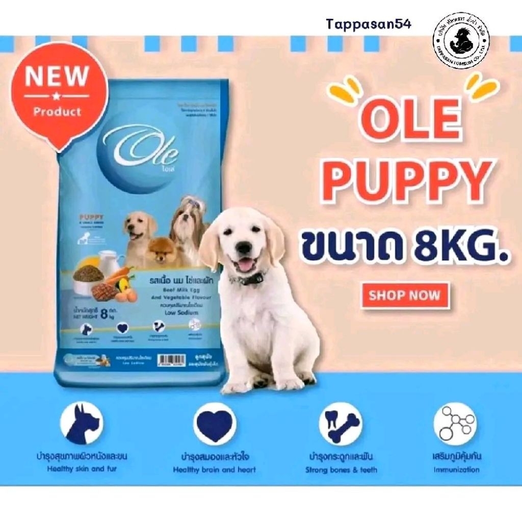 ole dog Puppy  อาหารสุนัขสูตรลูกสุนัข โปรตีน26% รสเนื้อนมไข่เเละผัก 8ก.ก.