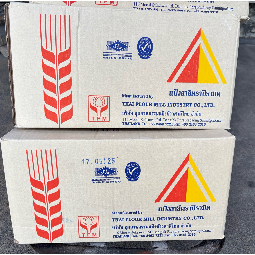 แป้งสาลี ตราปิรามิค น้ำหนัก 1 กก มี 10 ถุง ทำปาท๋องโก๋ วอฟเฟิล