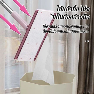 ไม้ถูพื้น ดันฝุ่น ใช้แล้วทิ้ง ไม้ม๊อบ กระดาษเปียก กระดาษแห้ง มีให้เลือก พร้อมส่ง ไม้ถูพื้นแบบแบน ประหยัดแรงงาน