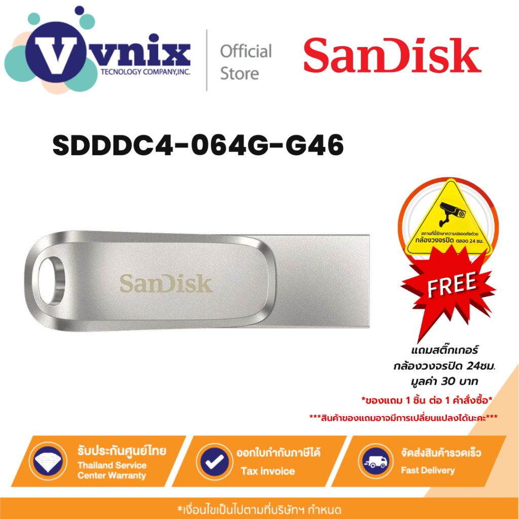 SANDISK (SDDDC4-064G-G46) FLASH DRIVE Ultra Dual Drive Luxe USB Type-C 64 GB รับประกัน 5 ปี By Vnix 