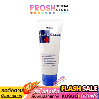 ขายดี✅ โฟมล้างหน้า Mistine Acne Clear มิสทีน แอคเน่ เคลียร์ 85 g
