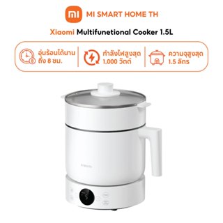 Xiaomi Multifunctional Cooker 1.5L ทำอาหารเร็วทันใจ ประสิทธิ…