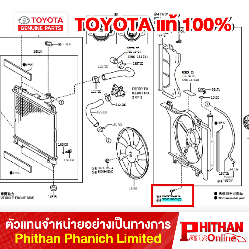 น็อตยึดมอเตอร์พัดลม โตโยต้า BOLT TOYOTA 90068-04056 16-03