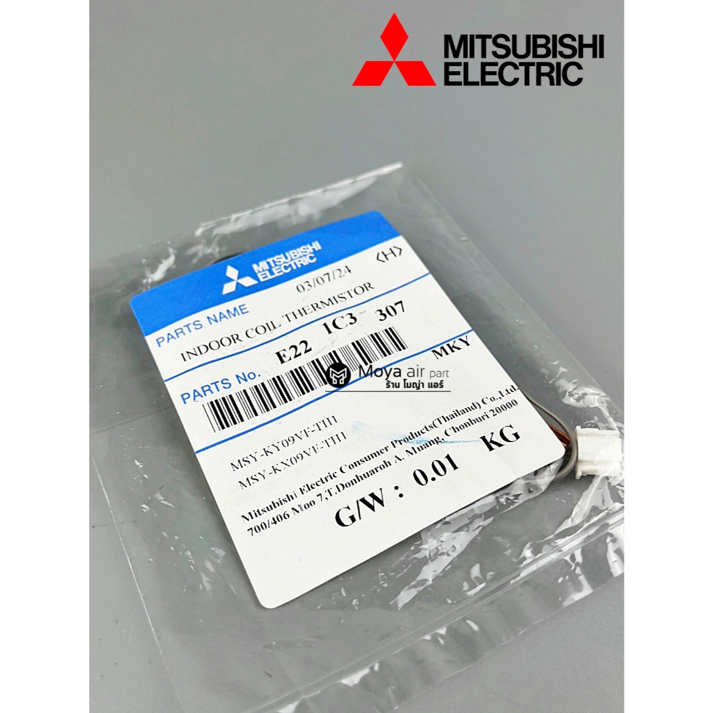 เซ็นเซอร์รหัส E221C3307 แอร์mitsubishi (มิทซูบิชิ) แท้ เบิก เซ็นเซอร์น้ำแข็ง E22 1C3 307 ตรงรุ่น MSY