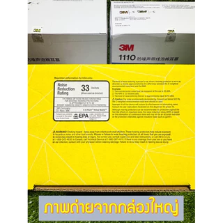 (พร้อมส่ง!) โฟมอุดหู จุกอุดหูลดเสียง อุดหูกันเสียง รุ่น 3M 312-1250 (E-A-Rsoft Yellow Neons) ใส่ง่าย พกพาสะดวก