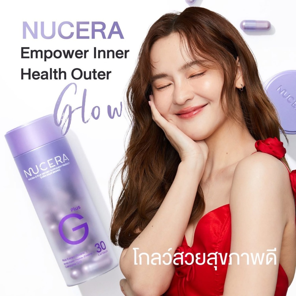 💜เปิดตัวใหม่! Nucera G Plus ฝ้า กระ สิว ผิวแห้งกร้าน ผิวแตก ริ้วรอย สำหรับสาววัย30+ Nucera Plus
