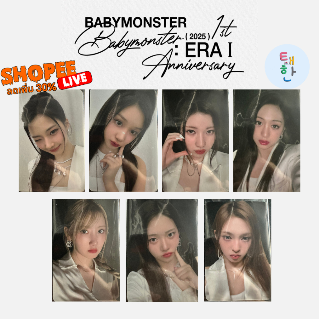 ✅พร้อมส่ง [BABYMONSTER] PHOTOCARD อย่างเดียว ของ 1st Anniversary Photobook (KTOWN4U)