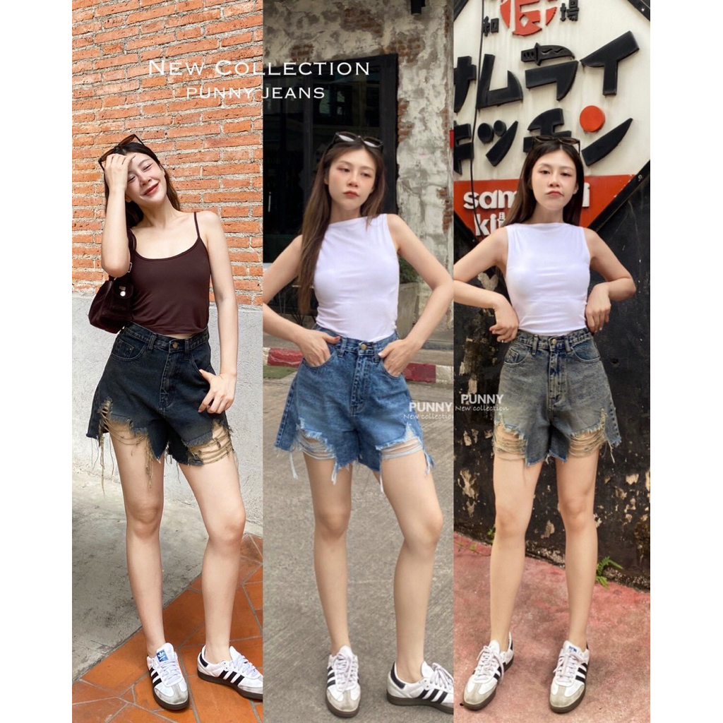 กางเกงยีนส์ขาสั้น ดีเทลขาดรุ่ยแซ่บไม่ไหว ผ้าไม่ยืด เอวสูง ราคาเบาๆ Punny Jeans