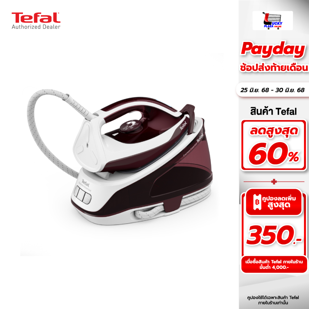 เตารีด เตารีดไอน้ำ เตารีดเเยกหม้อต้ม TEFAL ทีฟาล์ว รุ่น SV6120 5.5บาร์