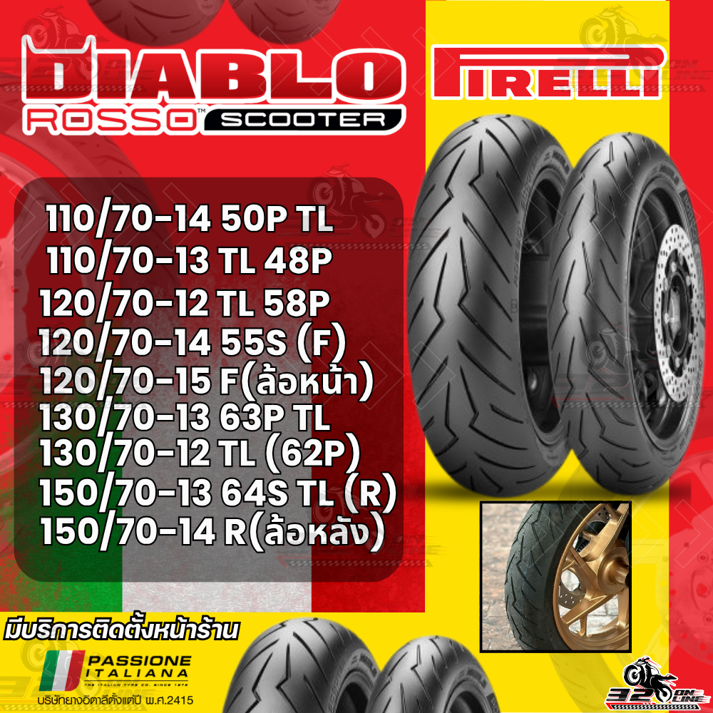 ส่งด่วน !! ยางล็อตใหม่สุด ยาง PIRELLI ANGEL SCOOTER 2 ขอบ12 / ขอบ13 / ขอบ14 และขอบ15 320SP.ONLINE