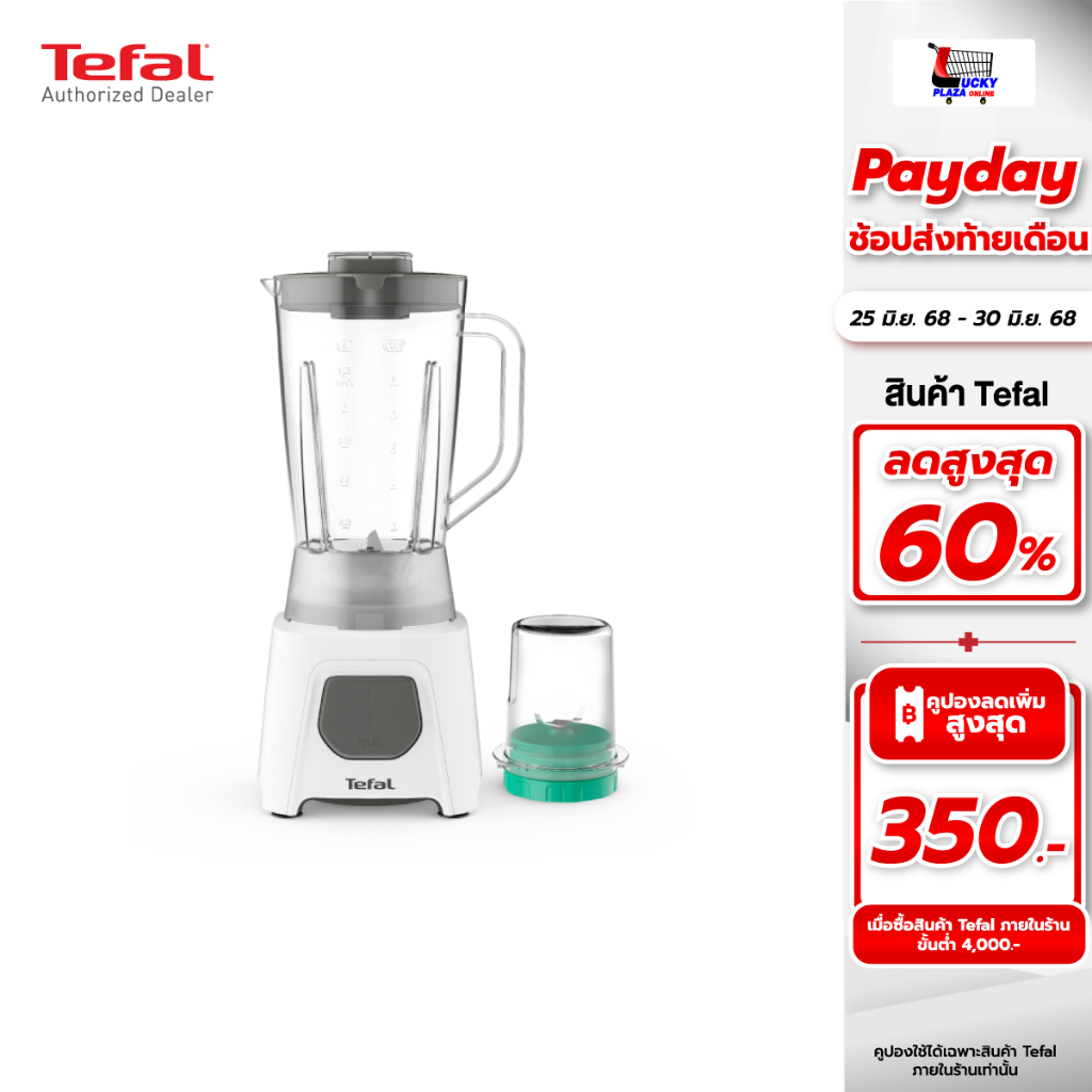 เครื่องปั่นน้ำผลไม้ พร้อมโถบดสับ TEFAL ทีฟาล์ว รุ่น BL2B1166