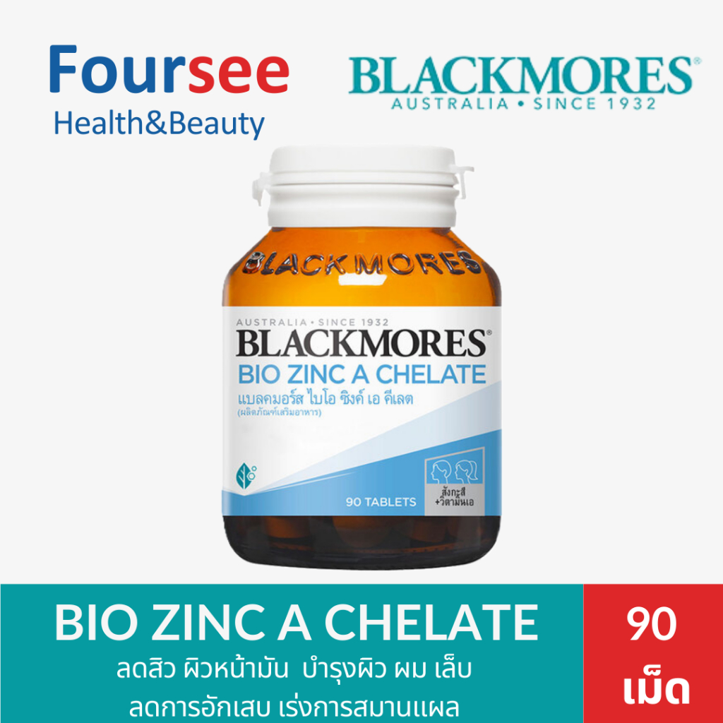 Blackmores Bio Zinc A Chelate ลดสิว ผิวหน้ามัน สมานแผลและบำรุงเสปิร์ม ขนาด 30,90เม็ด,แพ็คคู่