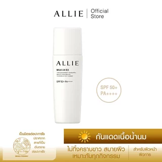 เจลกันแดด ALLIE เนื้อน้ำนม CHRONO BEAUTY MILK UV EX SPF50+ PA++++ สำหรับผิวหน้าและผิวกาย ขนาด 60 กรัม