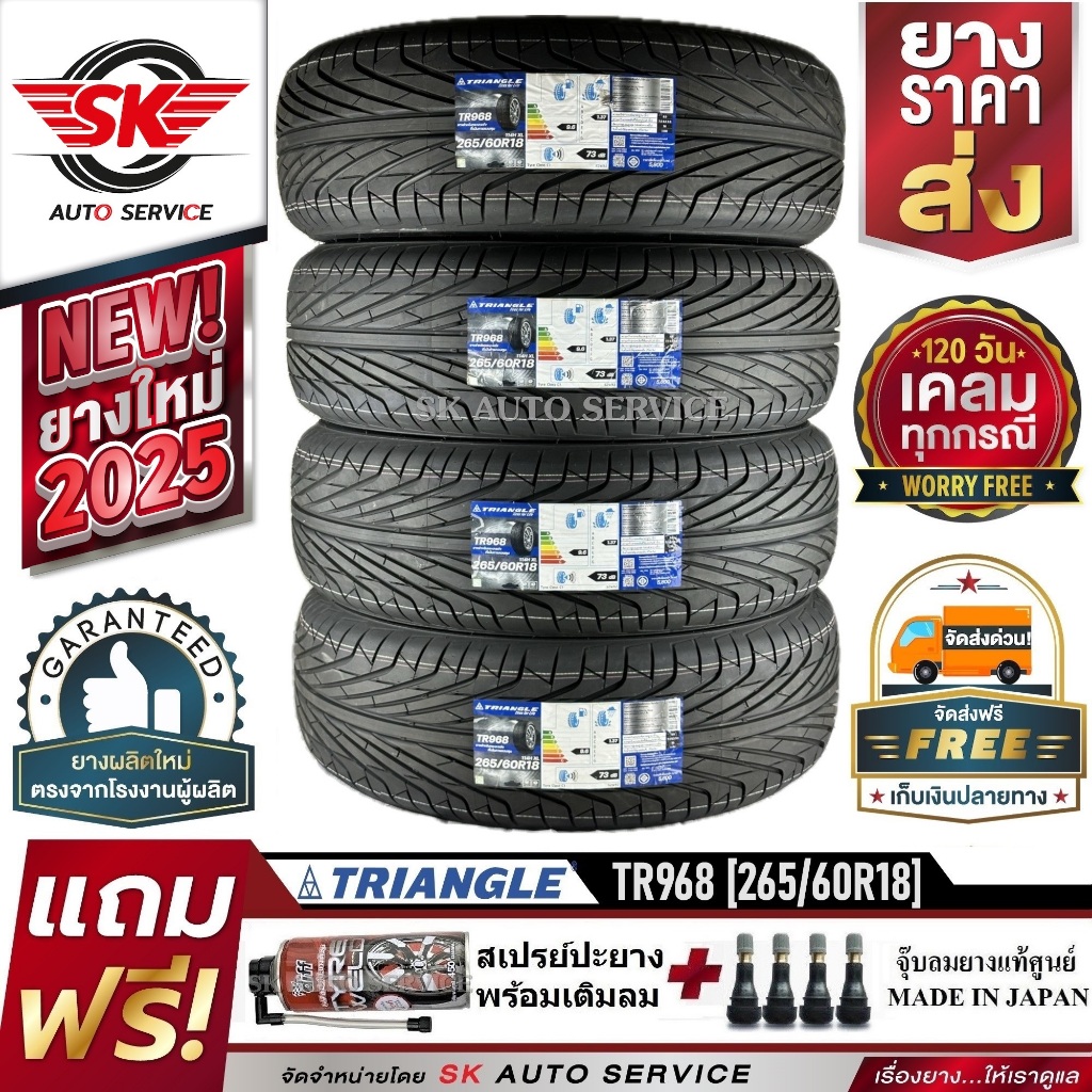 TRIANGLE ยางรถยนต์ 265/60R18 (ล้อขอบ18) รุ่น TR968 4 เส้น (ใหม่กริ๊ปปี2025)