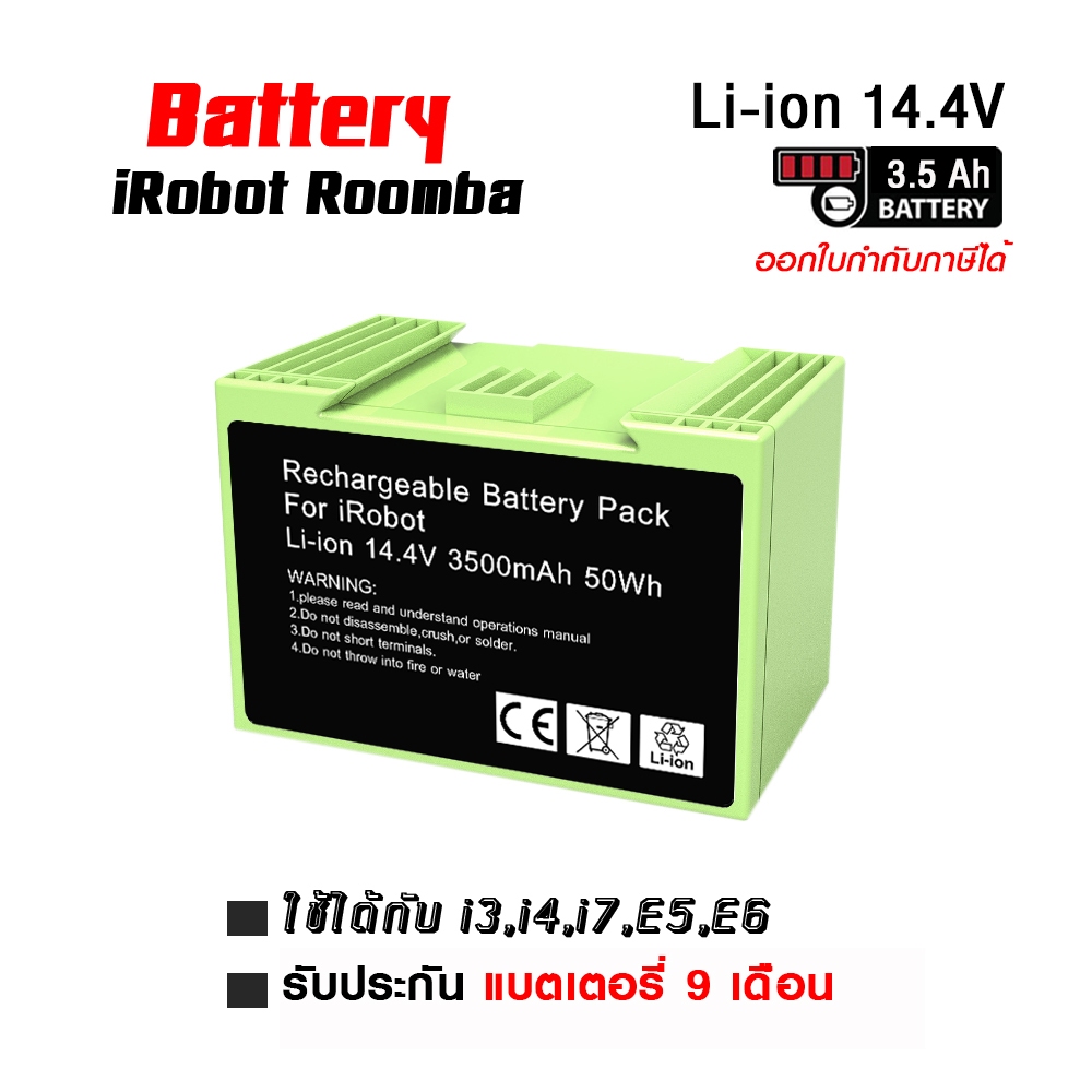 แบตเครื่องดูดฝุ่นทดแทน iRobot roomba 14.4V 3500 mAh i3,i4,i7+,E5,E6 replacement (LG Chem )