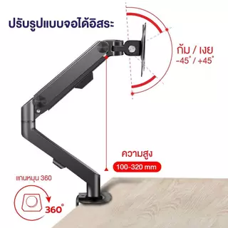 Esshelf cs95 Gas Sping ขาตั้งจอคอม มอนิเตอร์ 17-32นิ้ว ตั้งจอคอมพิวเตอร์ รับน้ำหนักสูงสุด 10kg