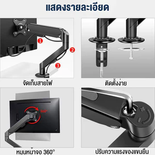 Esshelf cs95 Gas Sping ขาตั้งจอคอม มอนิเตอร์ 17-32นิ้ว ตั้งจอคอมพิวเตอร์ รับน้ำหนักสูงสุด 10kg