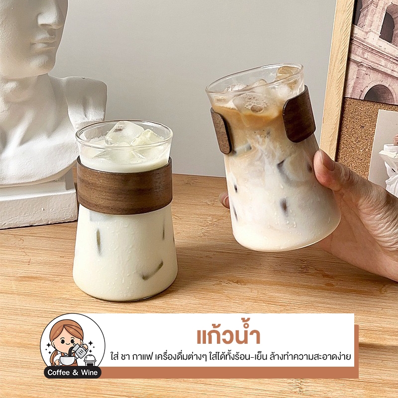 แก้วใส่กาแฟ ลาเต้ ชานม แก้วคาเฟ่ มินิมอล แก้วใส่ชา มีที่จับกันร้อนมือ แก้วสีใส สไตล์เกาหลี แก้วทรงสูง แก้วทรงเหลี่ยม