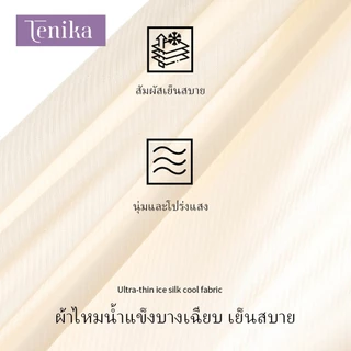 TENIKA เอวสูง กางเกงกันโป๊ Ice Silk Safety pants กางเกงซับใน 2 in1 สบาย ขาไม่ม้วน