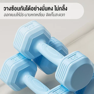 BG ดัมเบลหุ้ม PVC รุ่น Q314 ลดไขมันต้นแขน ออกกำลังกายและฟิตเนส ดัมเบลยกน้ำหนัก 1KG. - 5KG. (แพ็คคู่)