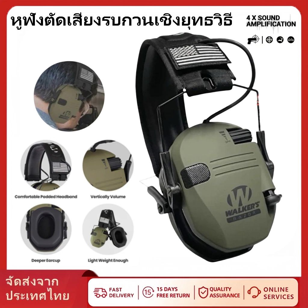 หูฟังสวมศีรษะลดเสียงรบกวนและรับเสียงได้สำหรับการล่าสัตว์และการยิงอิเล็กทรอนิกส์สำหรับกิจกรรมกลางแจ้ง