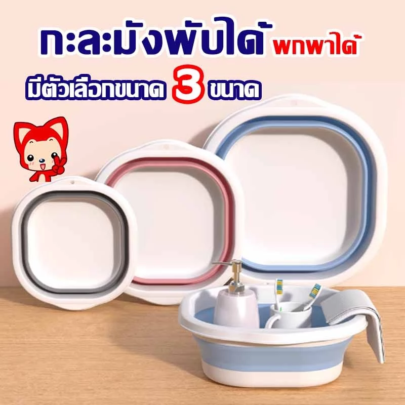 กะละมังพับได้ กะละมังใหญ่ กะละมังซักผ้า TPE ทนความร้อน กะละมังล้างผัก แบบพกพาสะดวก