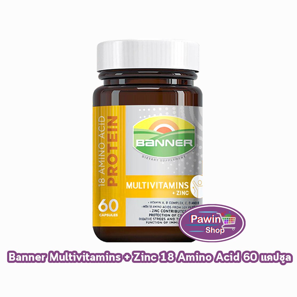 Banner Multivitamins + zinc แบนเนอร์ วิตามินรวม  60 แคปซูล [1 ขวด สีทอง] AA 6102 ซ่อมแซมส่วนที่สึกหร