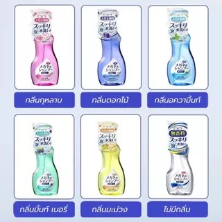 น้ำยาล้างแว่นตา 200ML ฆ่าเชื้อโรค สเปรย์โฟมล้างแว่นตา น้ำยาเช็ดแว่นญี่ปุ่น ทำความสะอาดแว่นน