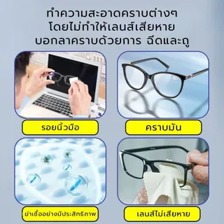 น้ำยาล้างแว่นตา 200ML ฆ่าเชื้อโรค สเปรย์โฟมล้างแว่นตา น้ำยาเช็ดแว่นญี่ปุ่น ทำความสะอาดแว่นน