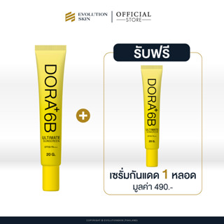 Dora+6B Serum Sunscreen SPF50 PA+++  กันเเดดผิวหน้า คุมมัน เ…