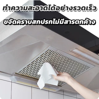 ที่ชชู่เปียก สำหรับห้องครัว ทิชชู่เปียกทำความสะอาด มีฟองในตัว เช็ดคราบมัน เตาเช็ดจาน สะอาดจริงไม่ทิ้งคราบ 1แพ็คมี80