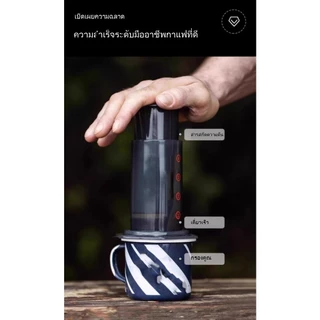 การจัดส่งในพื้นที่｜เครื่องชงกาแฟ แอโร่เพรส AeroPress Go Coffee Maker ของแท้