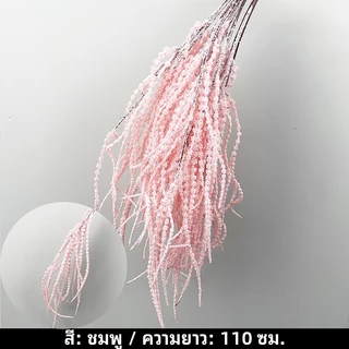 110cm ดอกไม้ปลอม,ดอกผักโขม ดอกไม้ประดิษฐ์ประดับฉากงานแต่ง