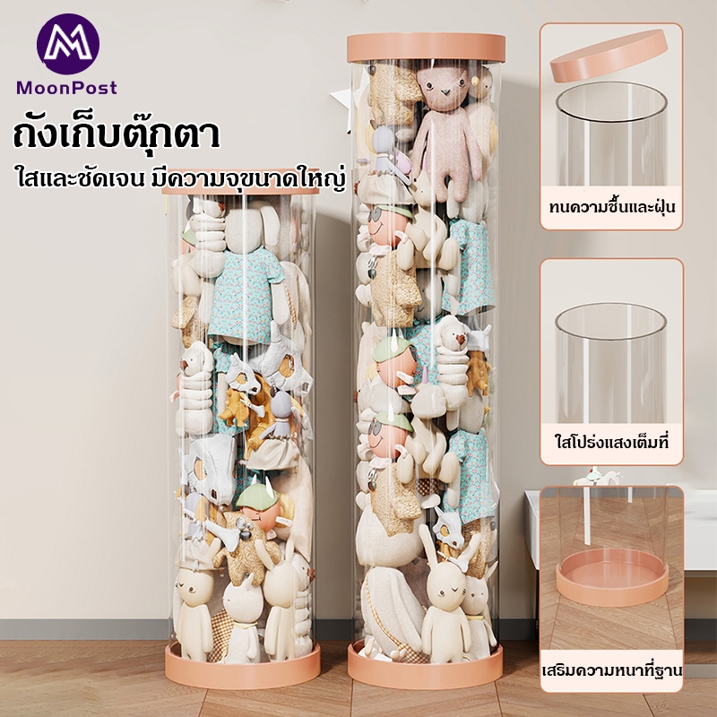 🧸กล่องเก็บตุ๊กตา🧸รุ่นอัพเกรด ถังเก็บตุ๊กตาแบบมีซิป ถังเก็บตุ๊กตาแบบใส ก็บตุ๊กตา ทรงกระบอก หมุนได้ ขนาดใหญ่