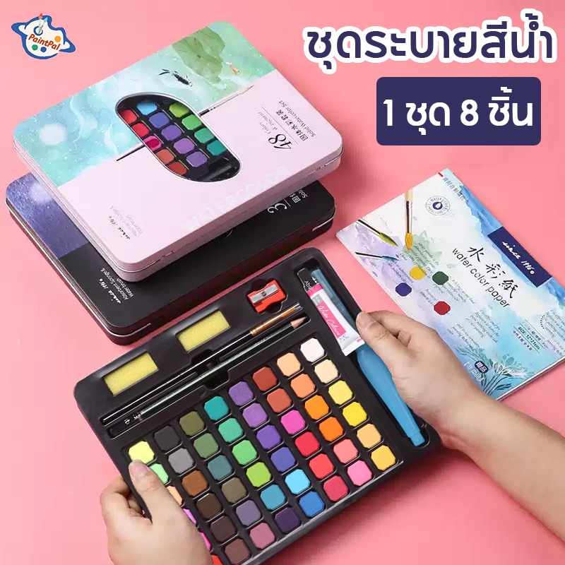 ส่งปากกา แท้100% สีน้ำก้อน สีน้ำเซ็ทใหญ่ 48 สี สีน้ำ Watercolour Set ชุดสีน้ำกล่องเหล็กโลหะ ชุดจิตรกรรม เครื่องเขียน