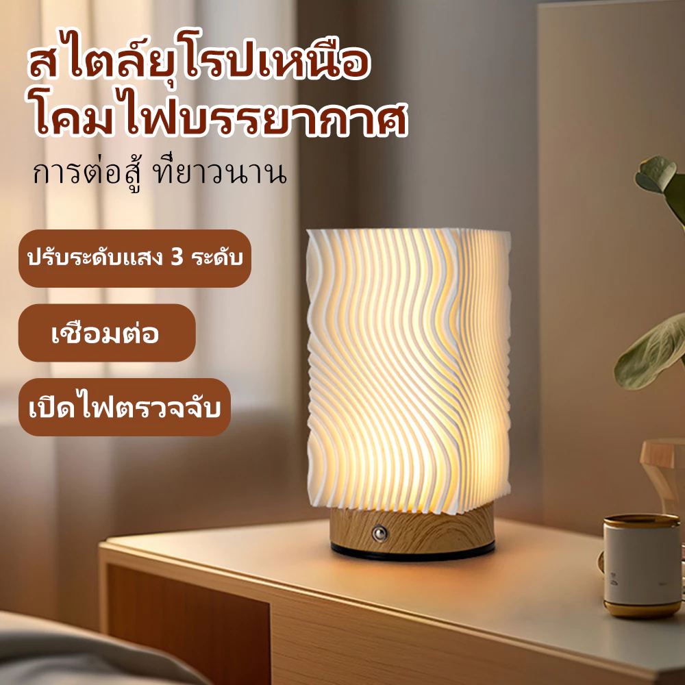 💡 โคมไฟตั้งโต๊ะ 3 สีอ่อน – 10 ระดับความสว่าง | หรี่แสงไฟกลางคืน thumbnail 6